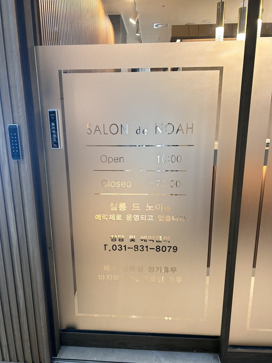살롱드노아 이미지