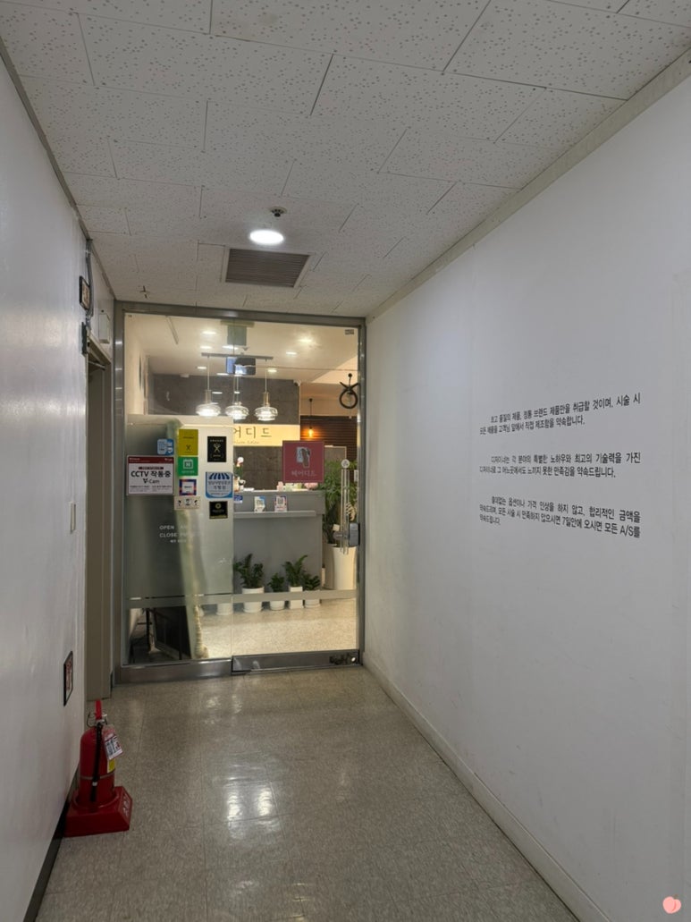 헤어디드 이미지