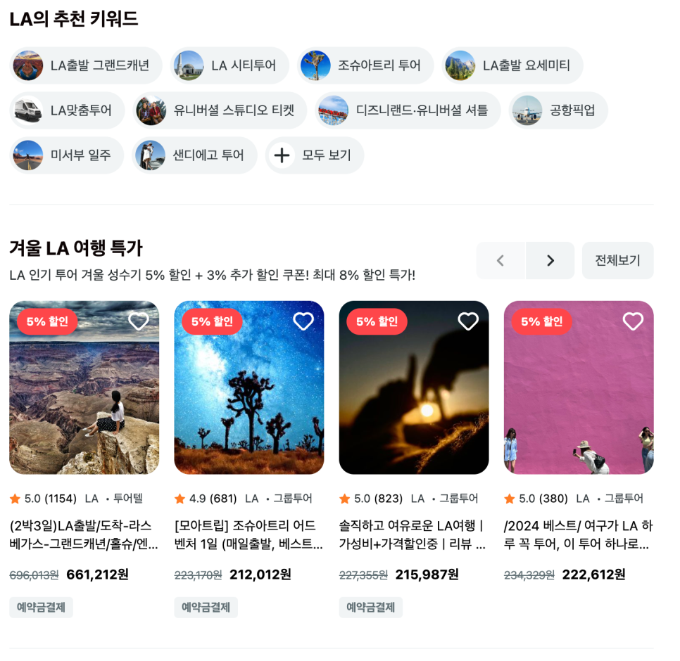 줌줌투어 주식회사 이미지