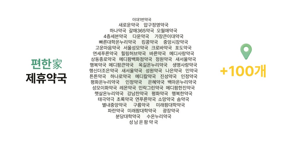 보룡약국 이미지