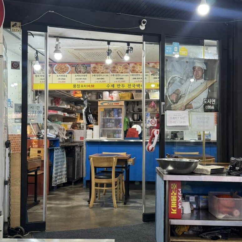 만두&포차 이미지