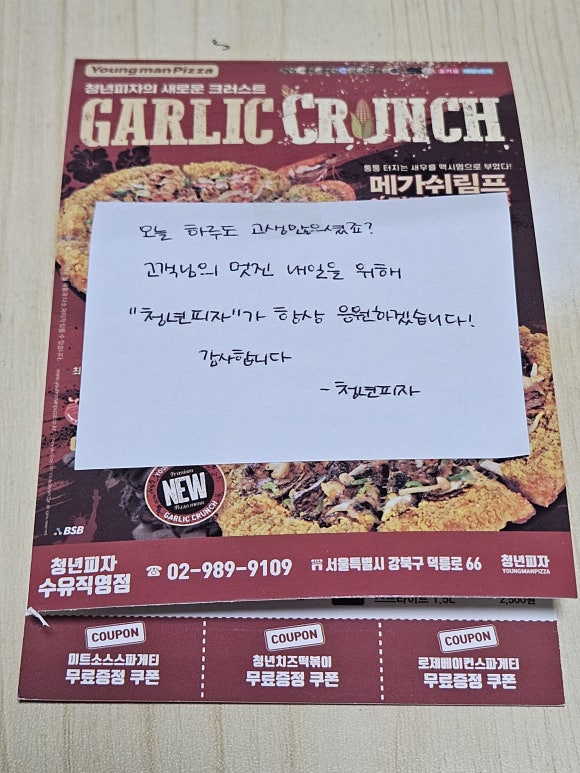 청년피자수유 이미지
