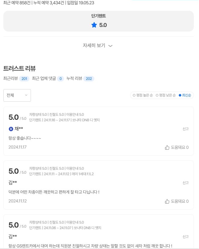 디렌트카 주식회사 이미지