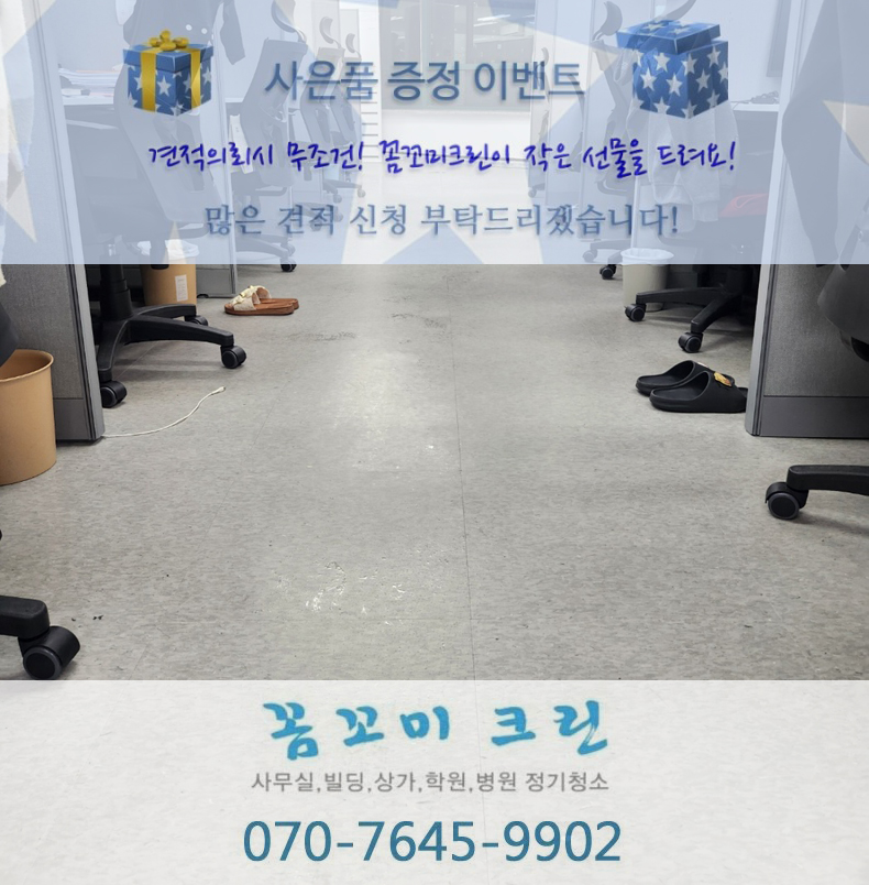 꼼꼬미크린 이미지