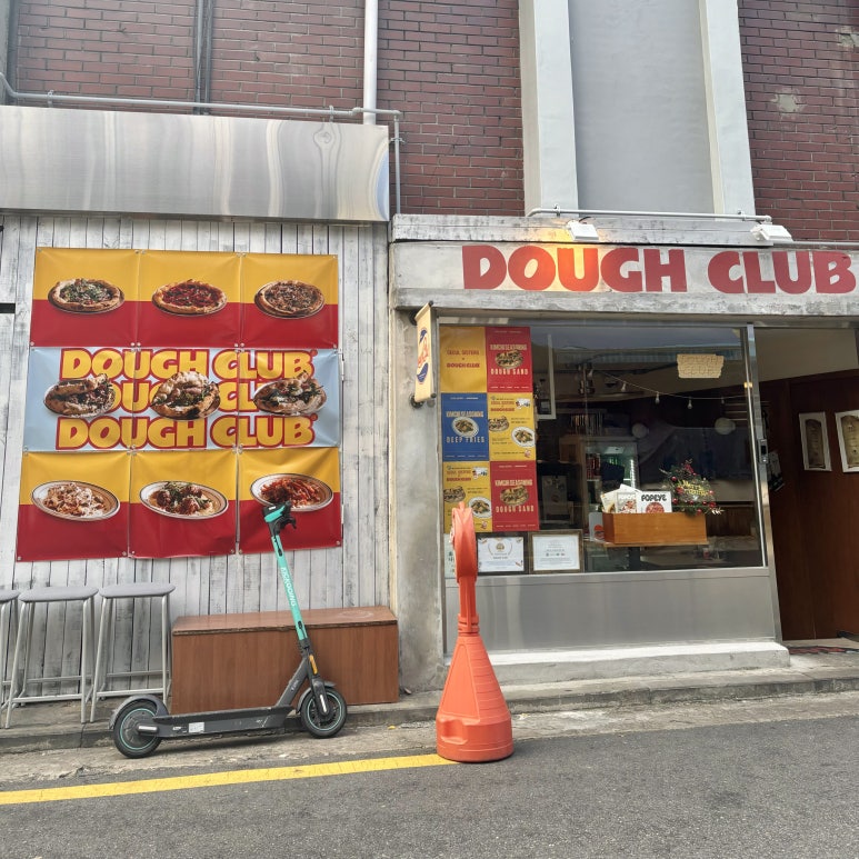 도우클럽연희 이미지