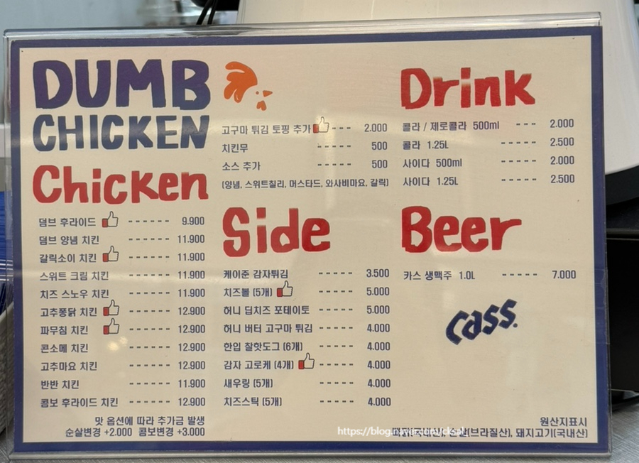 덤브치킨 대구도원점 이미지