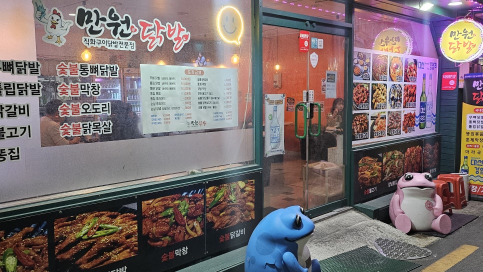 만원애닭발 이미지