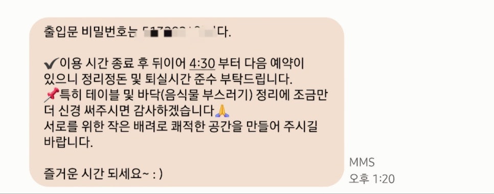 아이잼키즈룸 이미지