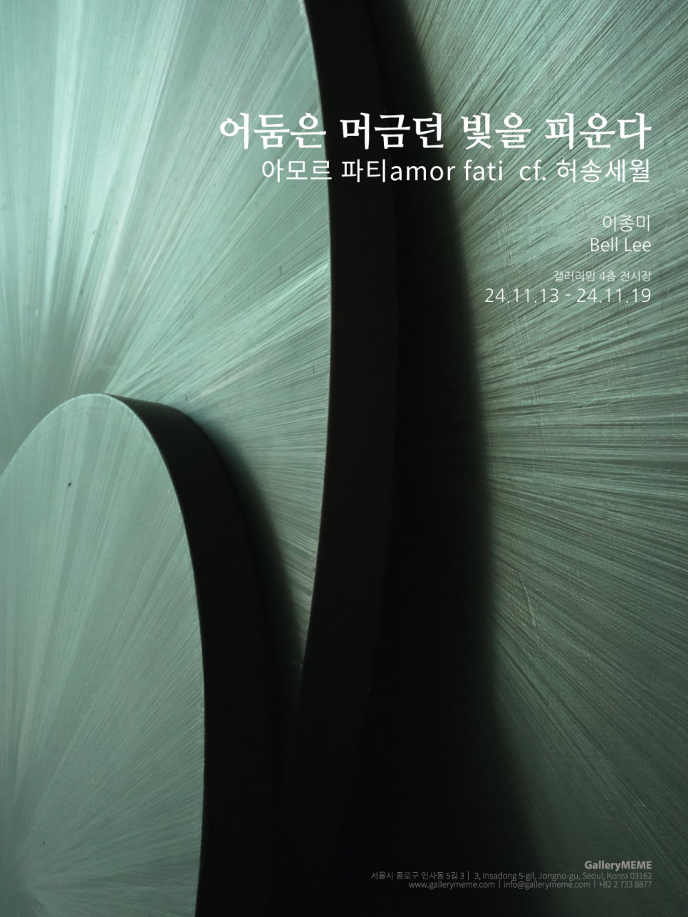 갤러리허송세월 이미지