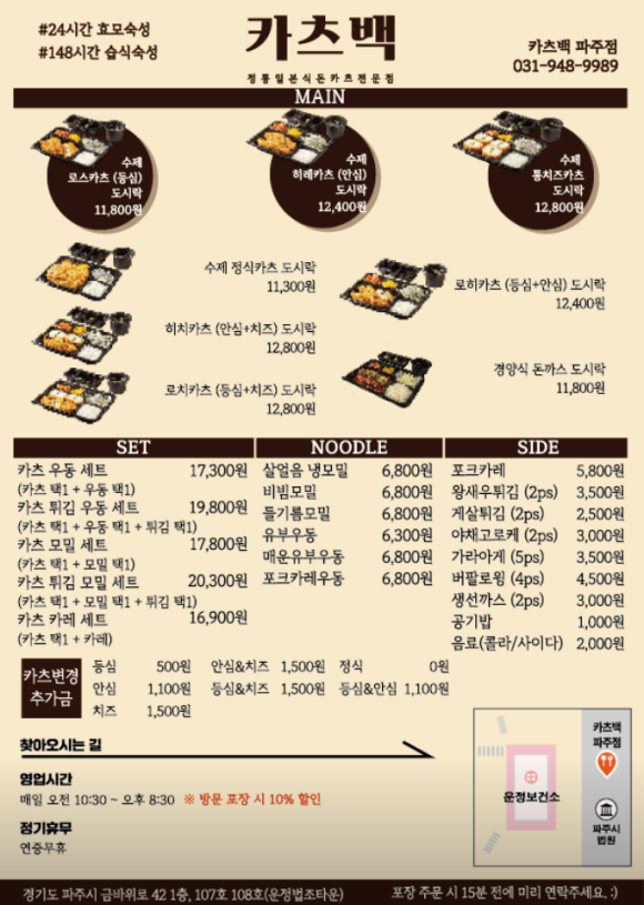 백카츠 이미지