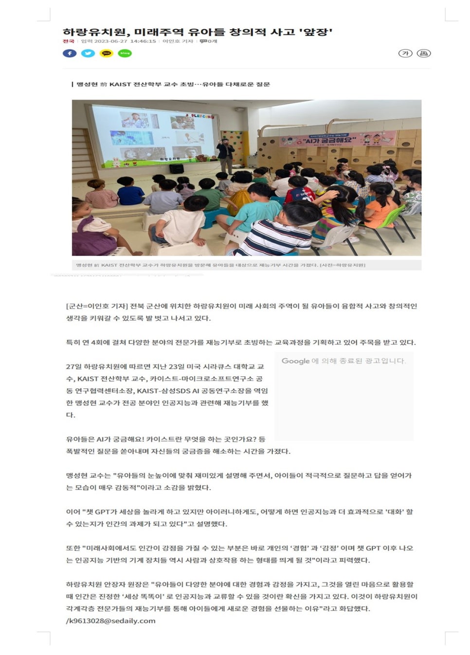 하랑유치원 이미지