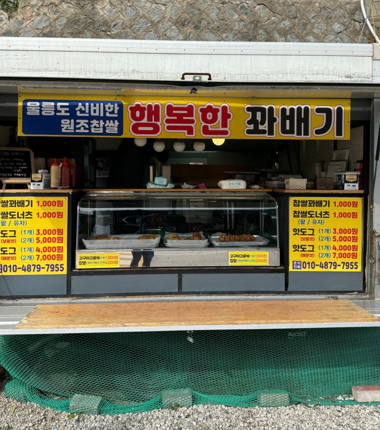 행복한찹쌀호떡 이미지