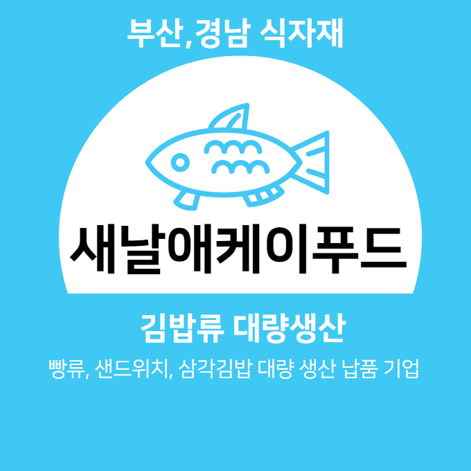 이푸드(주) 이미지