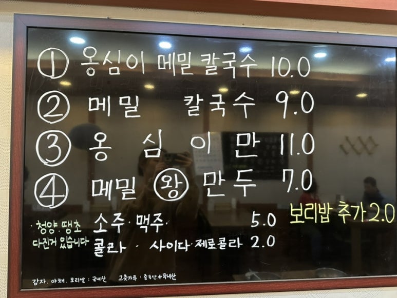 박가네옹심이칼국수 이미지