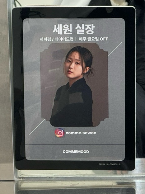 꼼무드헤어 아산탕정점 이미지