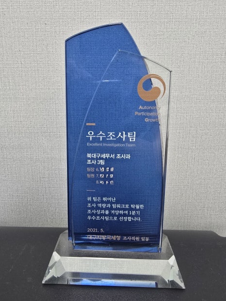 세무사이기철 이미지