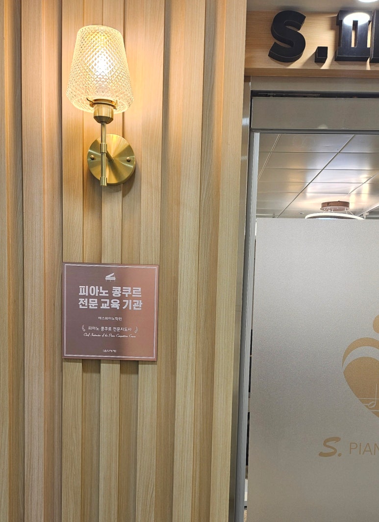 에스피아노 이미지
