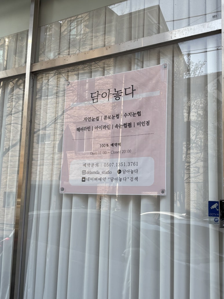 담아놓다 이미지