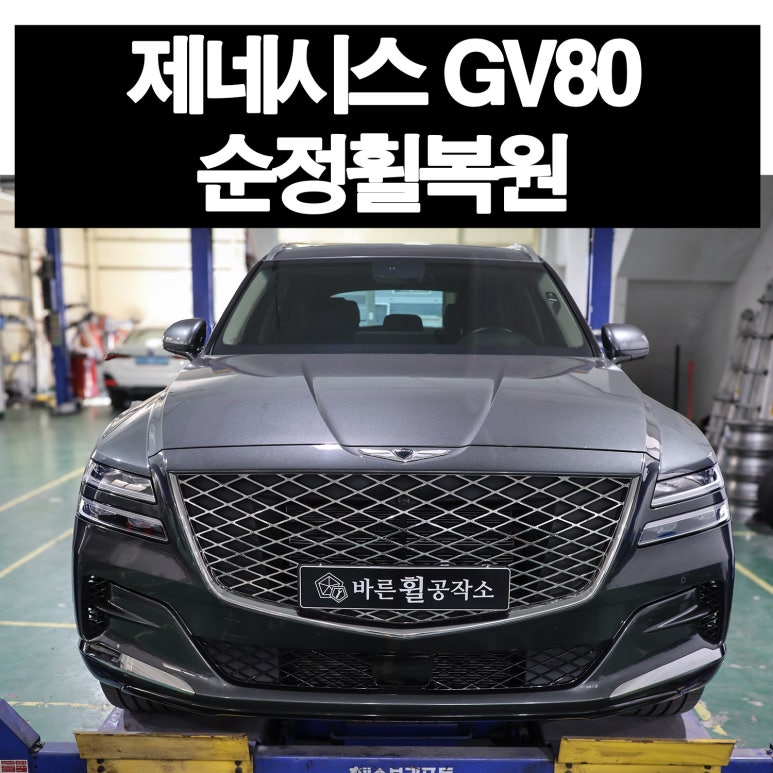 바른휠 이미지