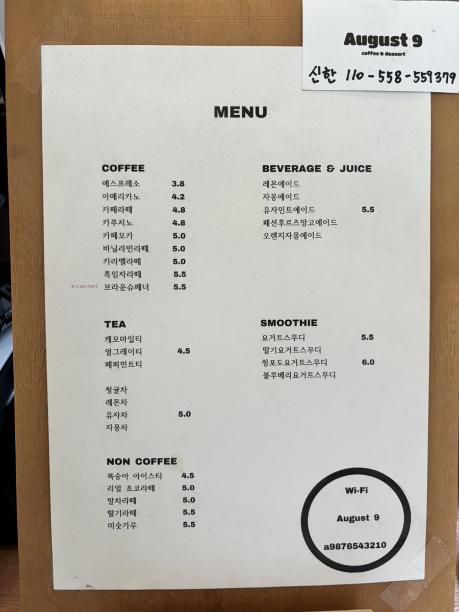 어거스트브라운 이미지