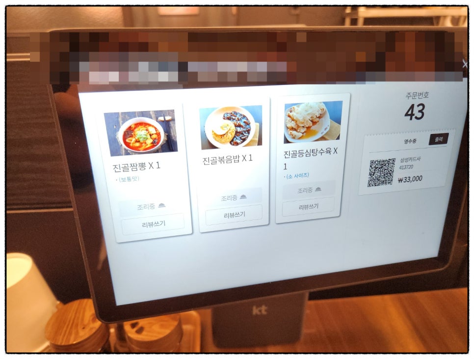 진골짬뽕청주점 이미지