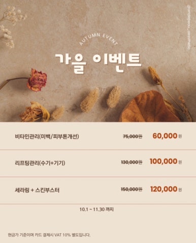 아르드뽀에스테틱 이미지