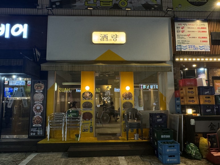 주(酒)량 이미지