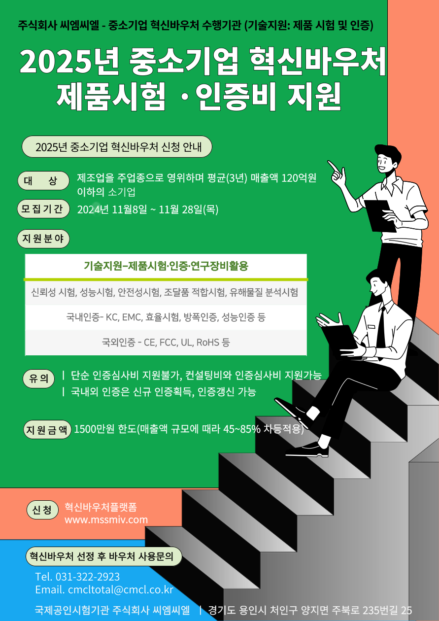 씨엠씨엘 이미지