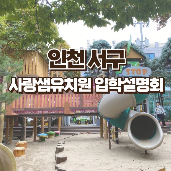 사랑유치원 이미지