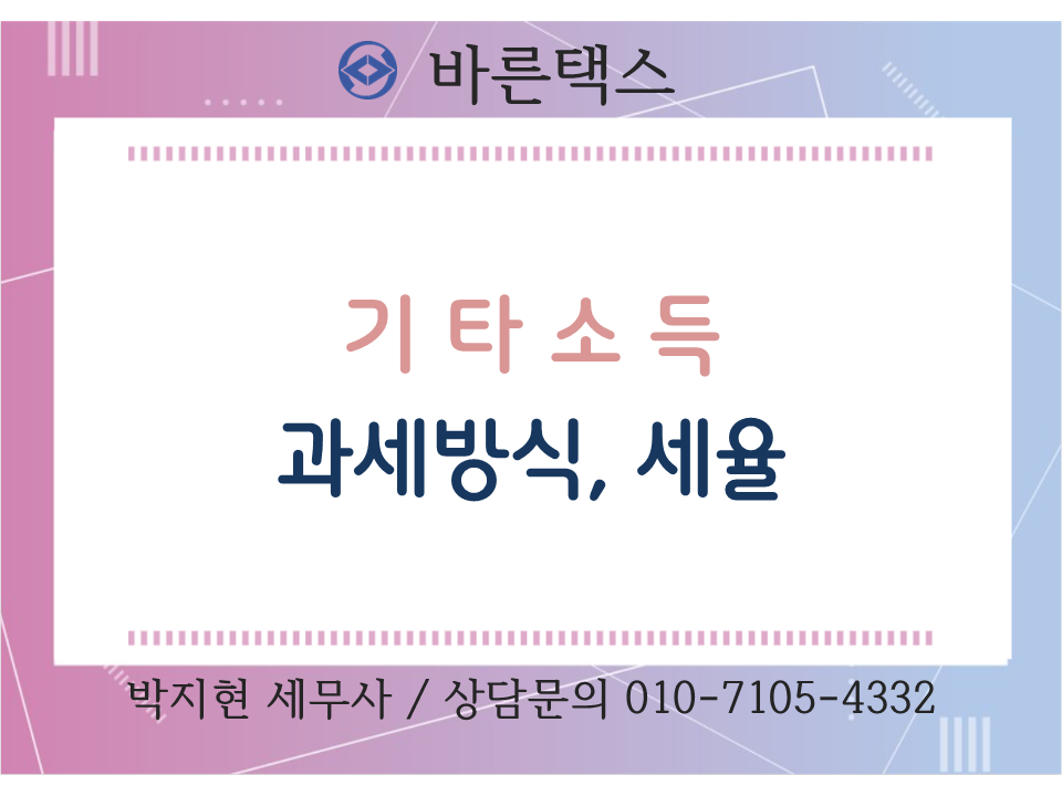 바른택스 이미지