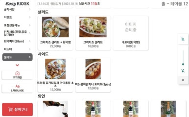 핏제리아수플리 이미지