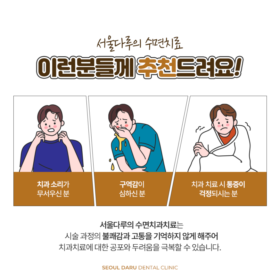 서울다루치과 이미지