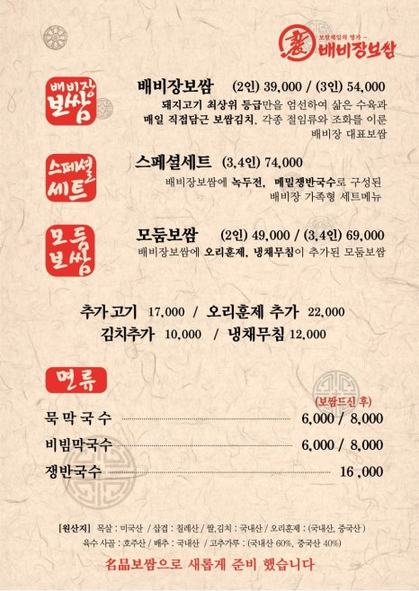 배비장 이미지