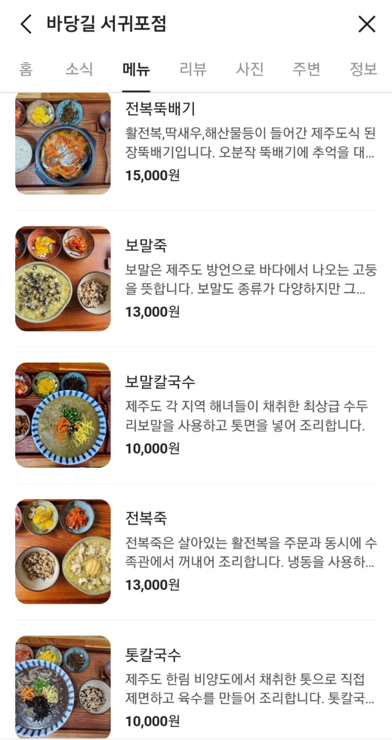 바당길 이미지