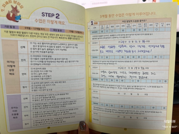 쁘레네교육 이미지