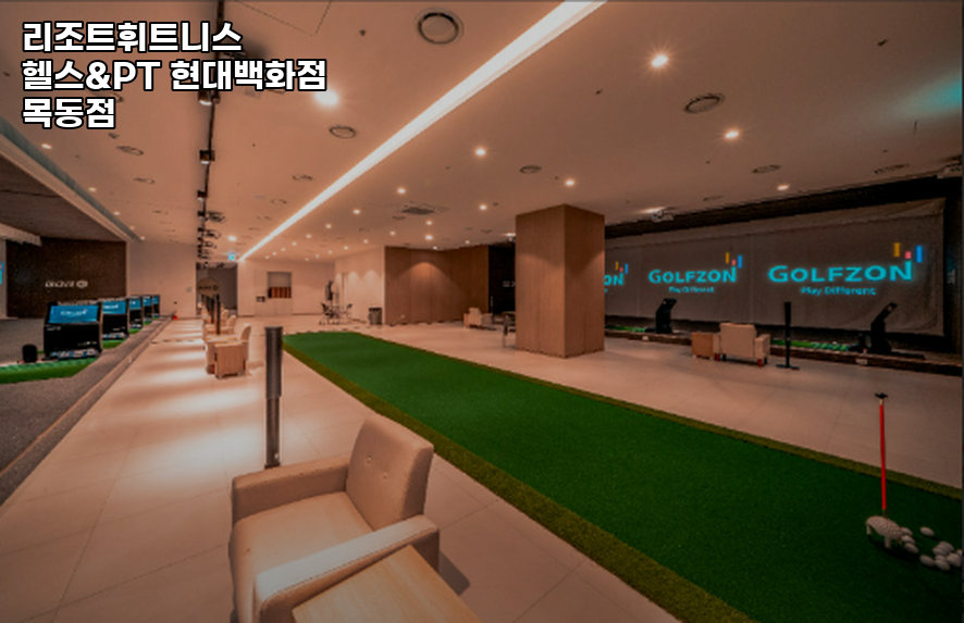 현대헬스&휘트니스 이미지