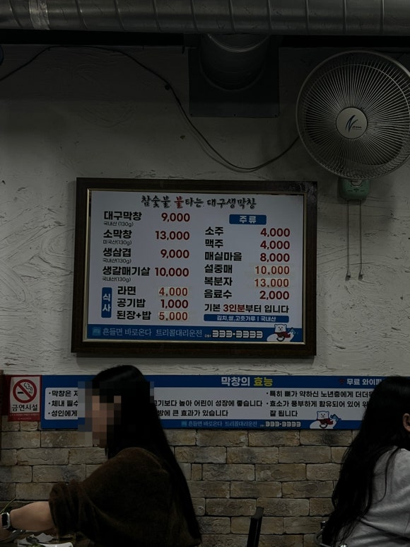 참숯불불타는대구생막창 이미지