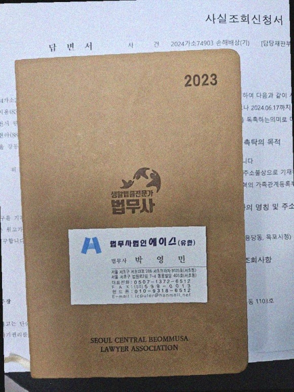 법무사박영민 이미지