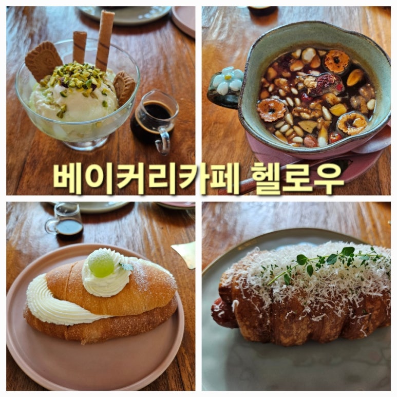 헬로우안녕카페 이미지
