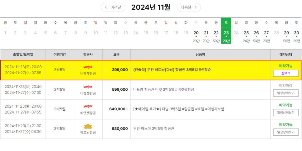 나우항공여행사 이미지