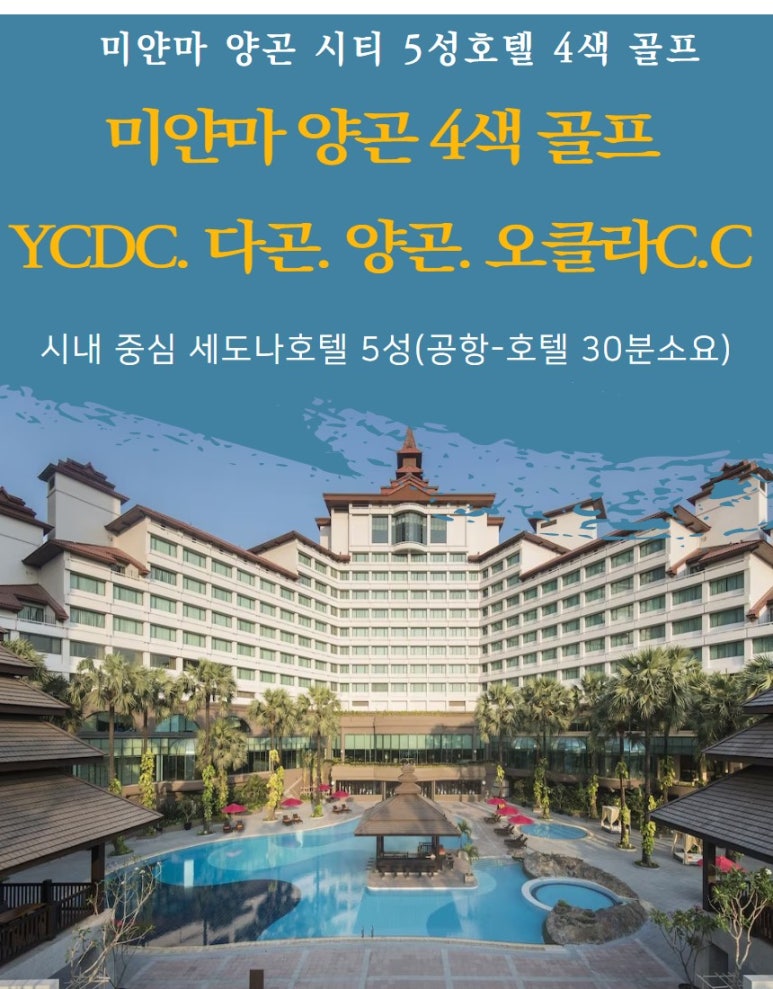 양곤시티 이미지
