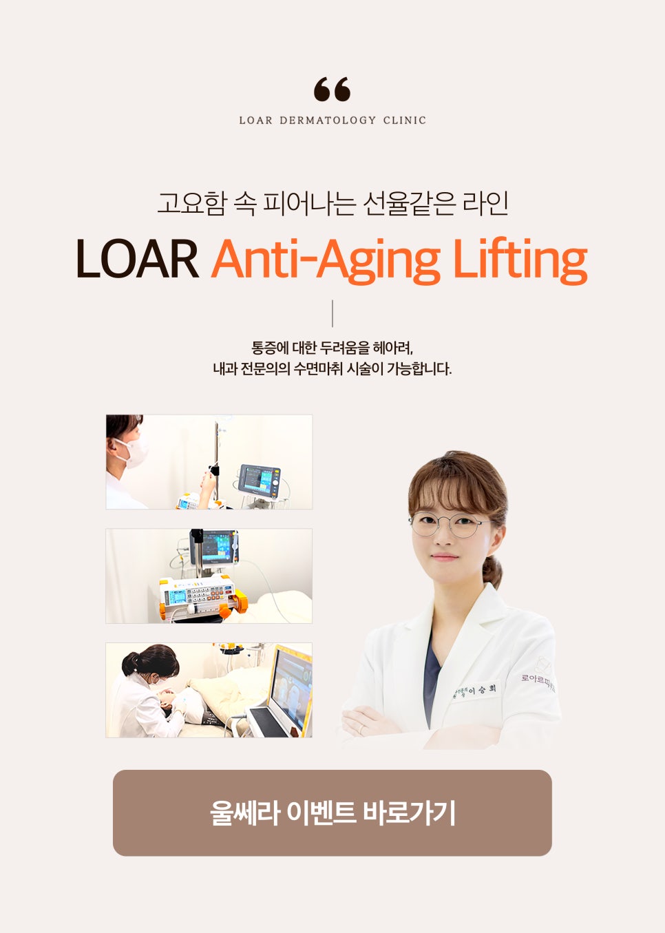 로아르피부과의원 이미지