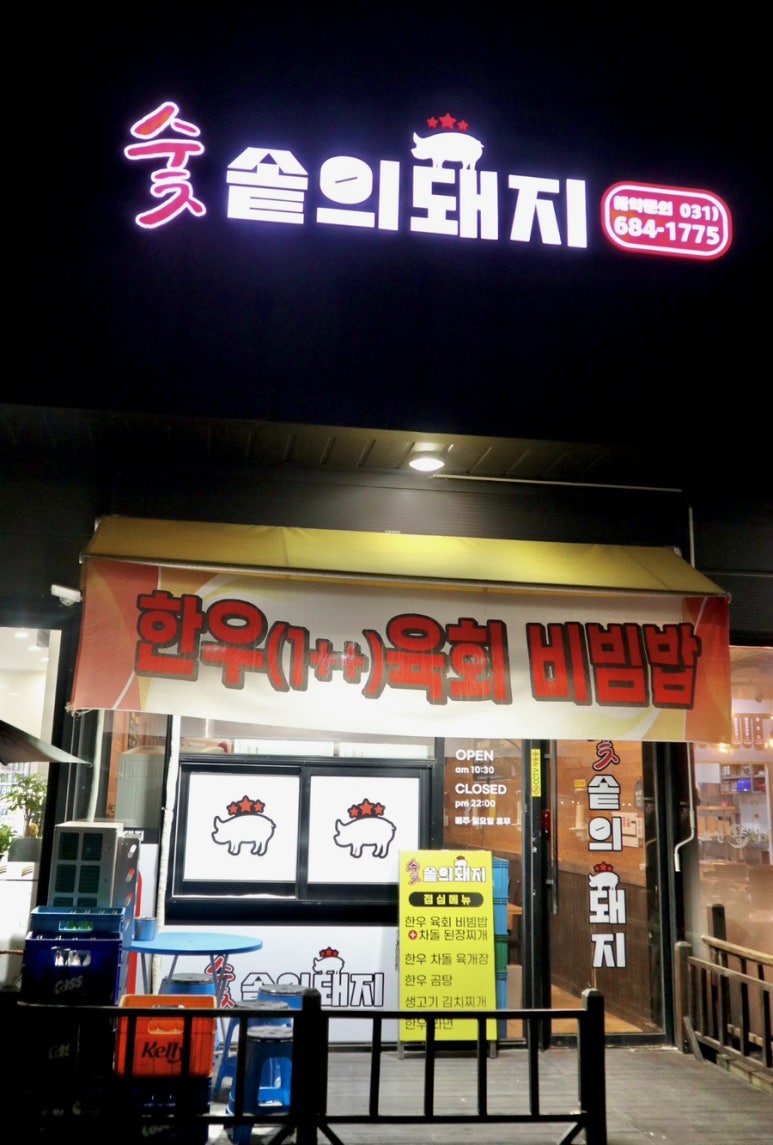 숯솥의돼지 이미지