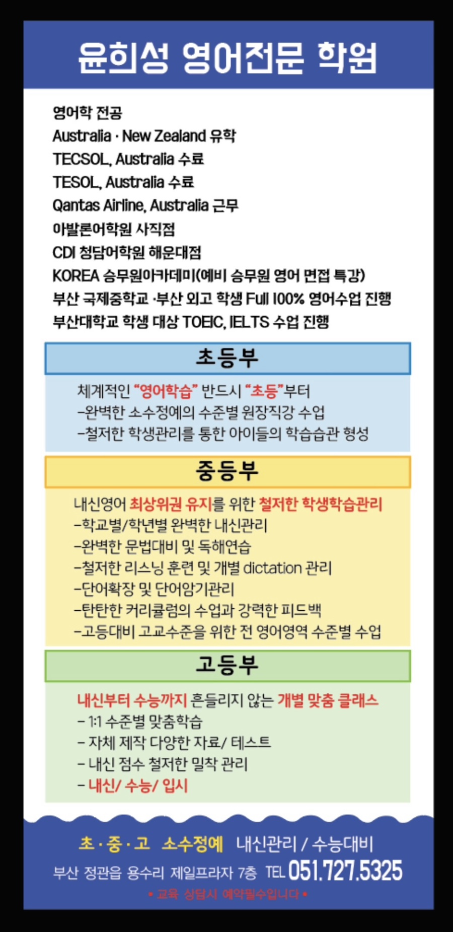 정관고등학교 이미지