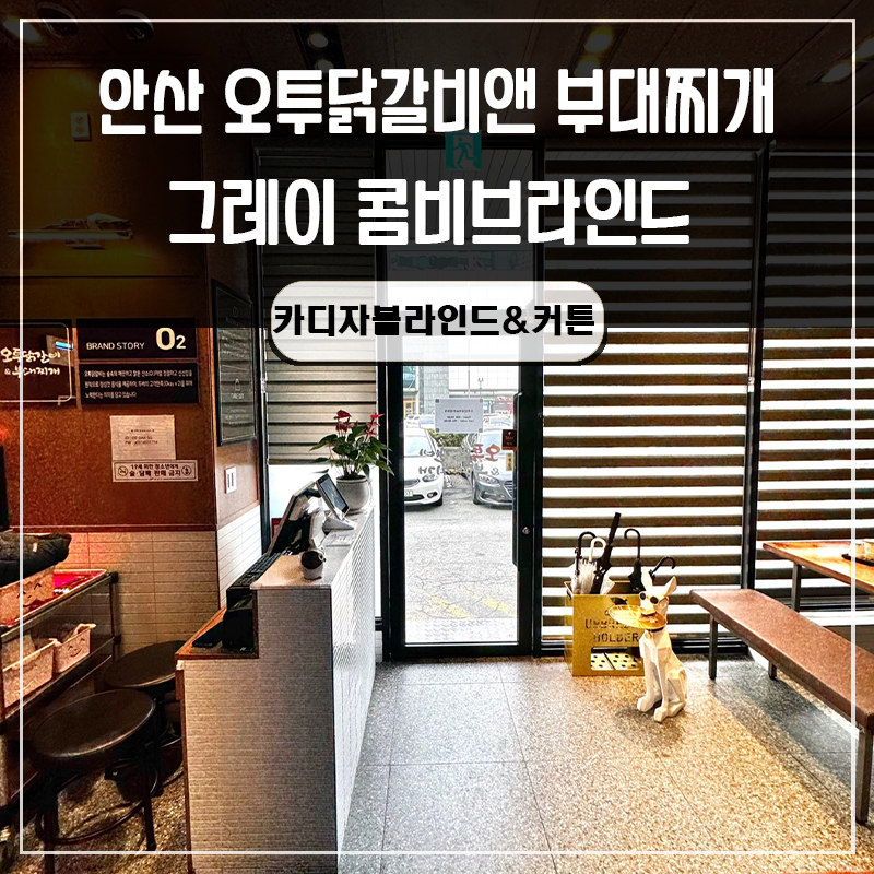 오투닭갈비앤부대찌개 이미지