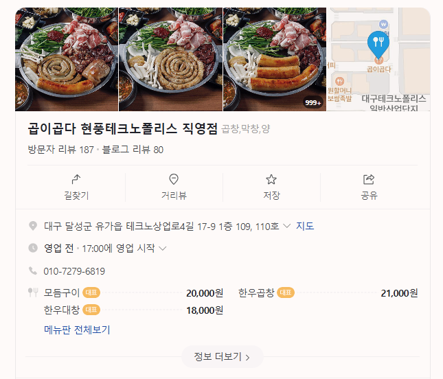 곱이곱다 이미지