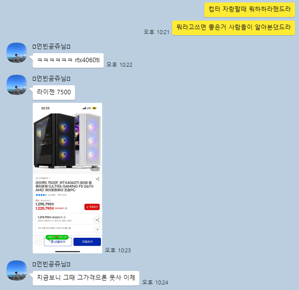 컴터어때 이미지