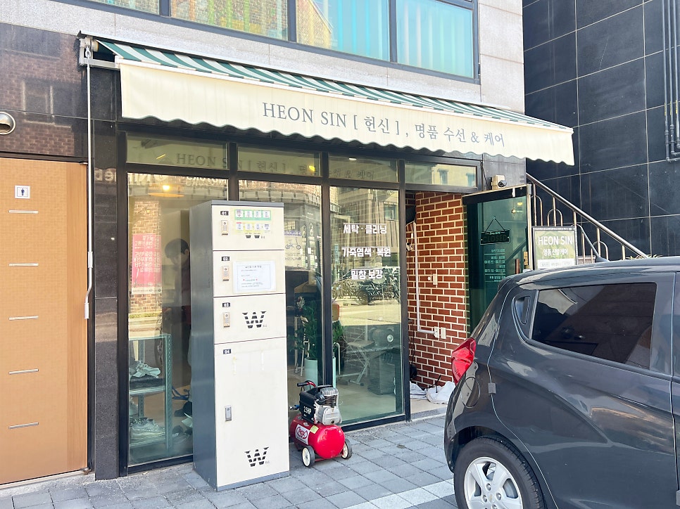 호수명품세탁 이미지
