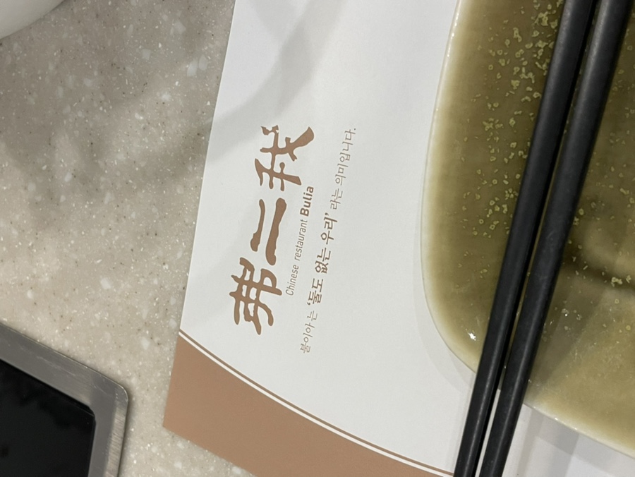 불이아종로 이미지