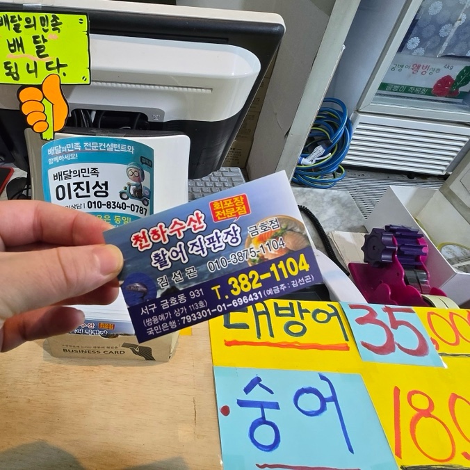 천하수산활어직판장 이미지